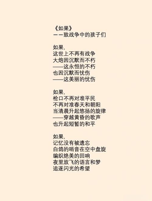 赞美诗诗歌如果没有明天