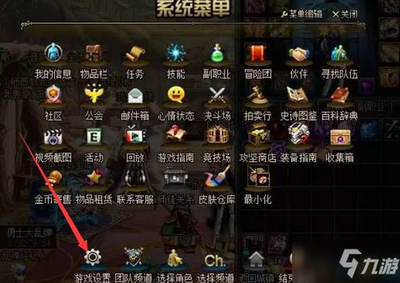 地下城与勇士如何设置一键拾取