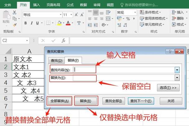 怎么去除选中单元格里的空格图标