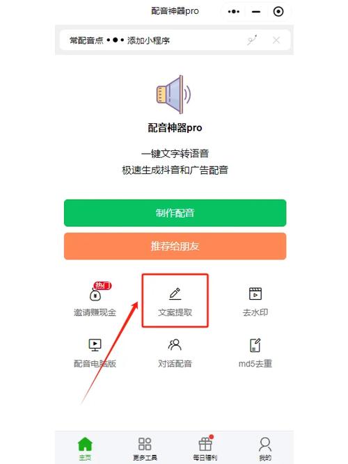 提取文案图标