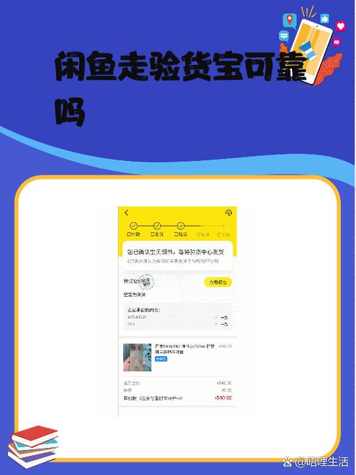 链接打开闲鱼链接支付靠谱吗
