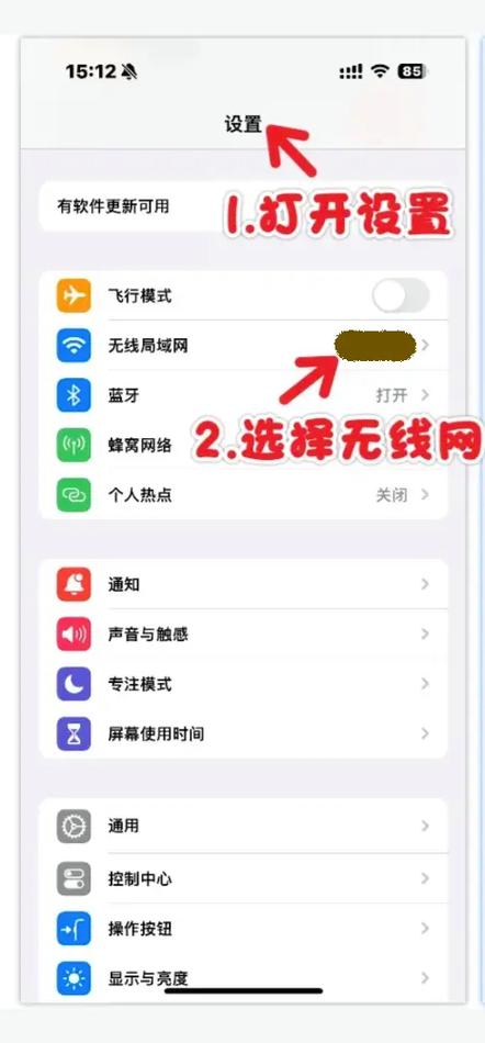 苹果怎么蓝牙共享网络截图