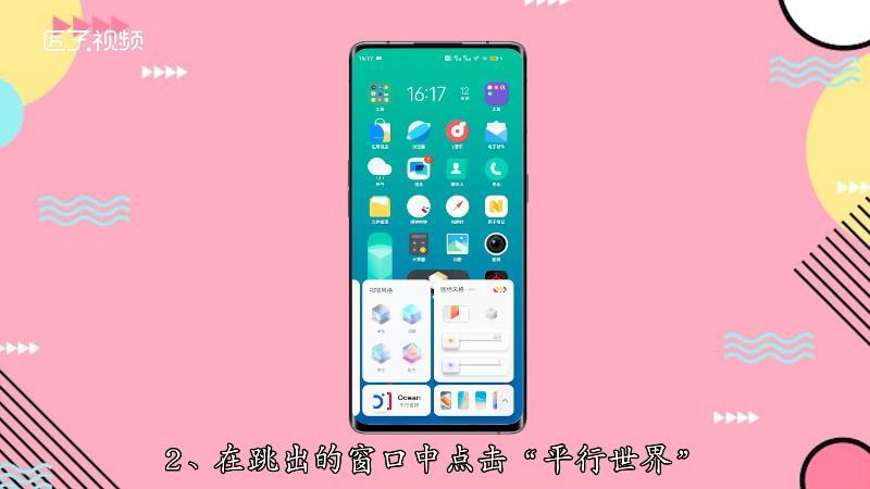 vivo origin主题如何切换经典桌面图标