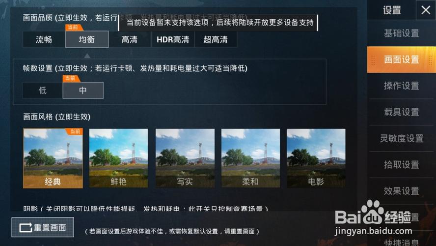 和平精英显卡设置
