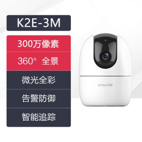 乐橙摄像头价格及型号