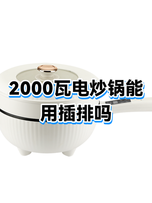 修电炒锅电话