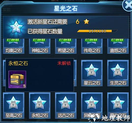 星石怎么获得