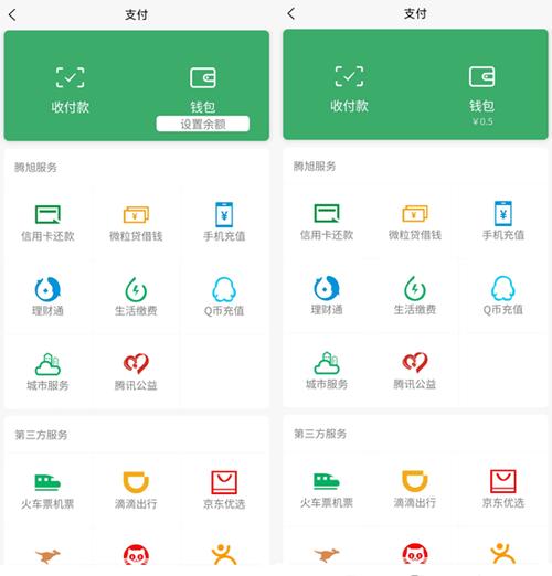 微信转账生成器小程序缩略图