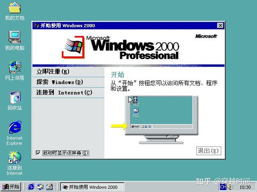 Win2000Simu