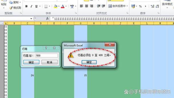 excel编辑受限缩略图
