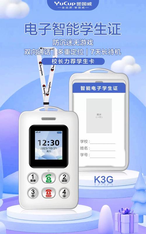 好易校园通客户端版下载