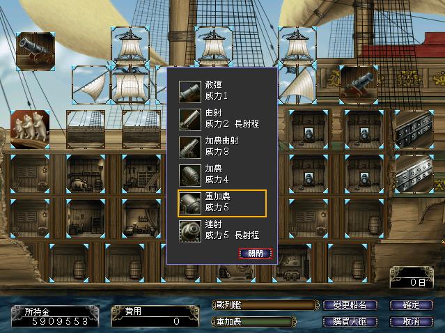 大航海时代4远洋最佳船
