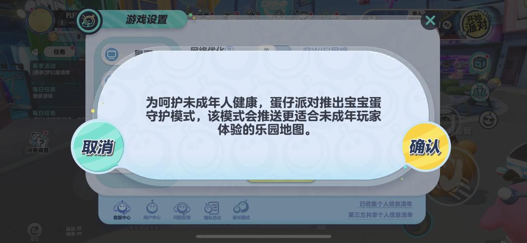 未成年怎么过防沉迷