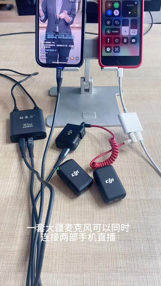 dji麦克风连接手机截图