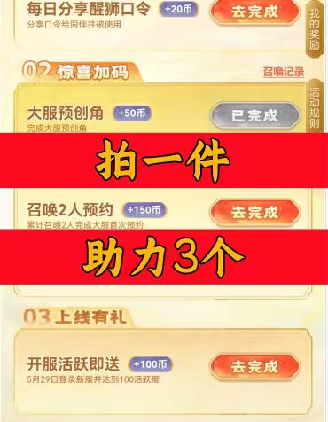集齐四张召唤