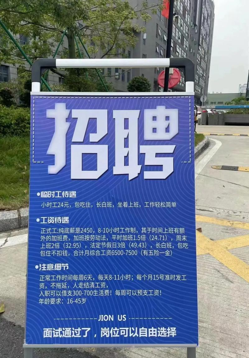 新兴县8小时白班招聘截图