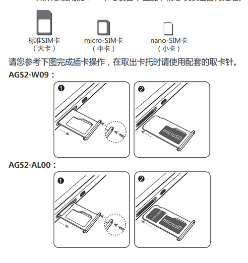 华为平板怎么插内存卡截图