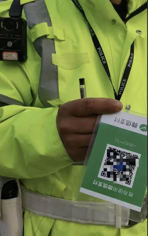 交通违章罚款网上缴费二维码