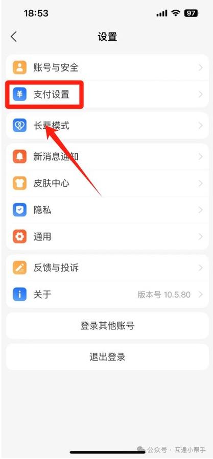 支付宝隐私开关在哪里