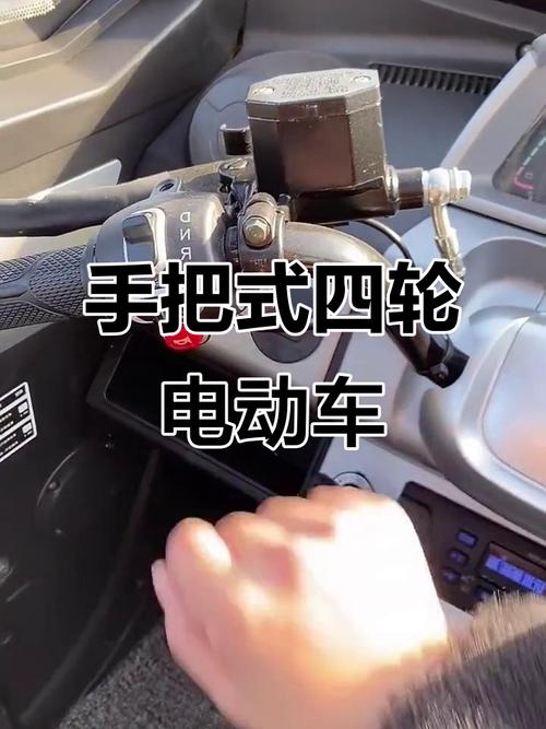 电动四轮车挂倒档还往前走