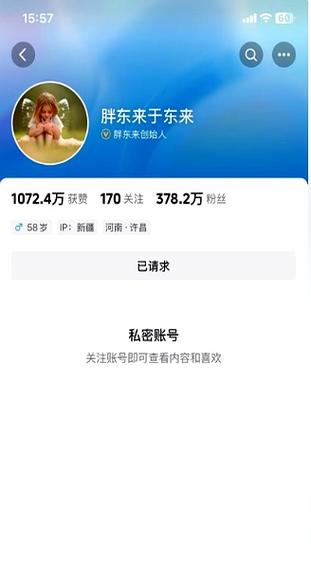 对方抖音是私密账号,别人看不了吗