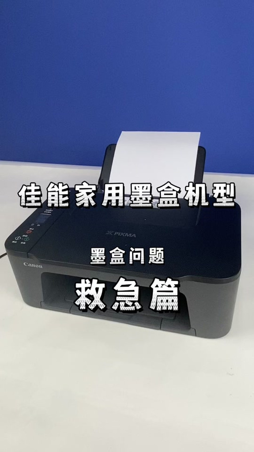 打印机打印出来蓝色字体