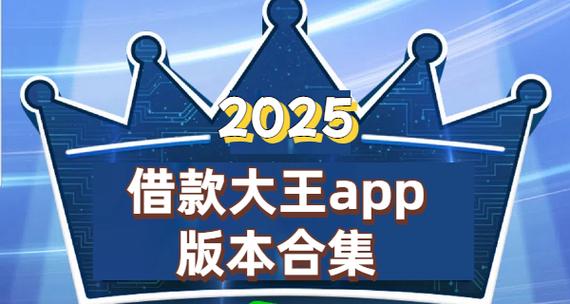 借款大王贷款