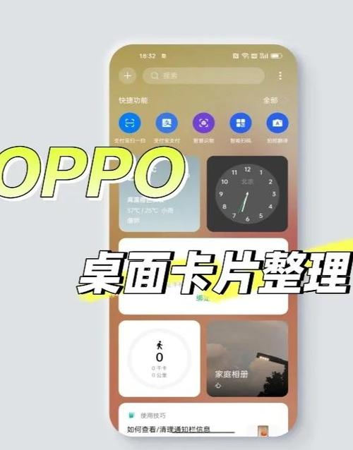 oppo桌面卡片与负一屏图标
