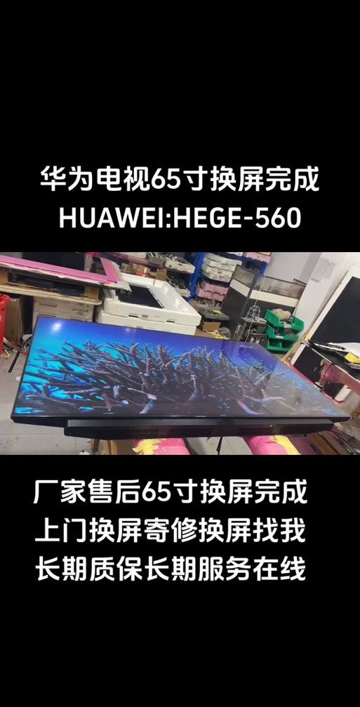 华为花屏怎么设置