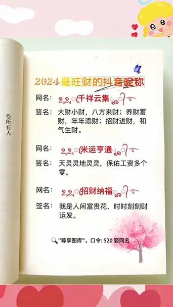 英最招财的微信名女缩略图