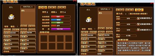 造梦西游32级技能书加成