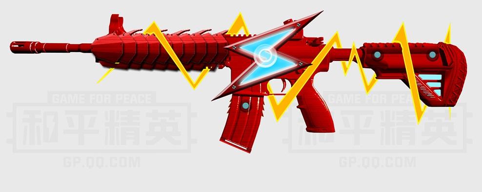 和平精英闪电标志