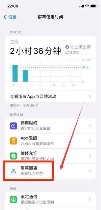 苹果距离太近怎么设置图标