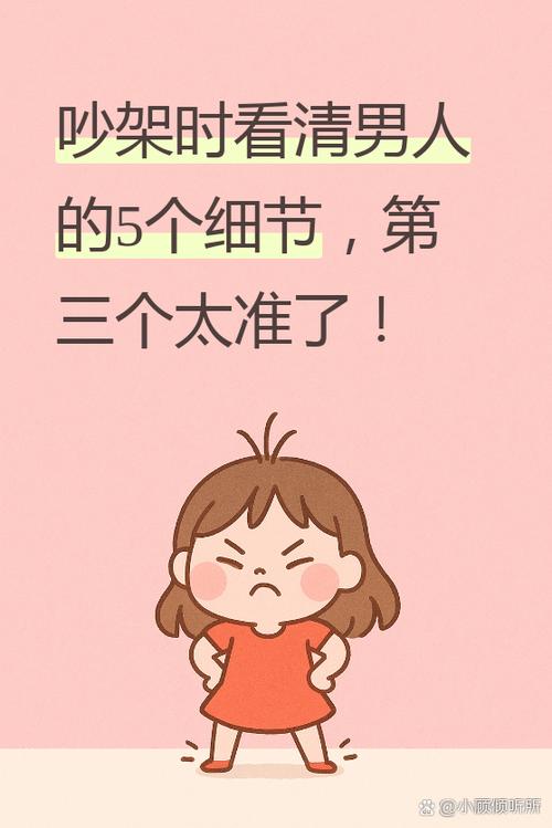 吵架关机的男人能要吗