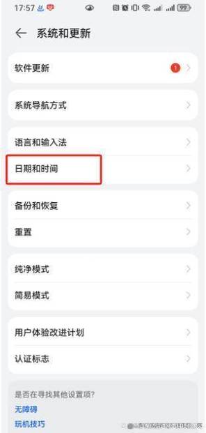 二十四小时制在哪里设置