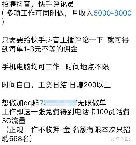 抖音上那么多副业是真的吗截图
