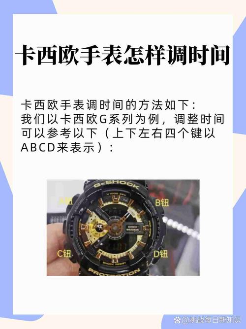 ABCD怎么调时间