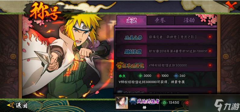 火影忍者手游忍界传说