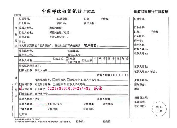 邮政银行转账免费吗