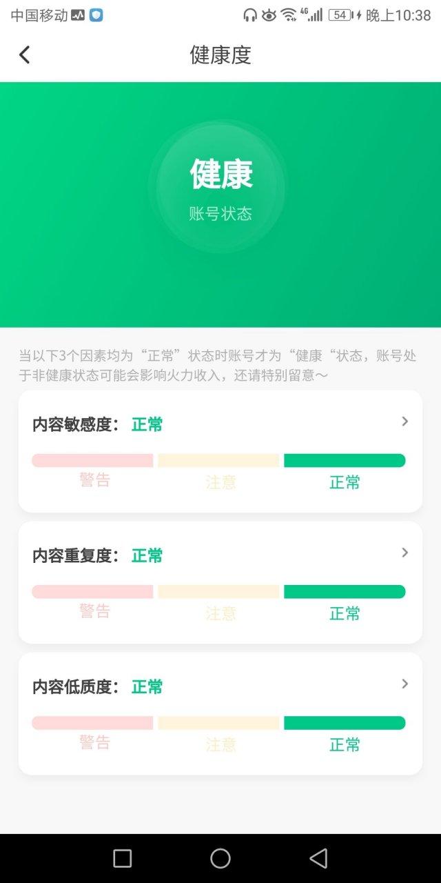火山永久封号怎么解除