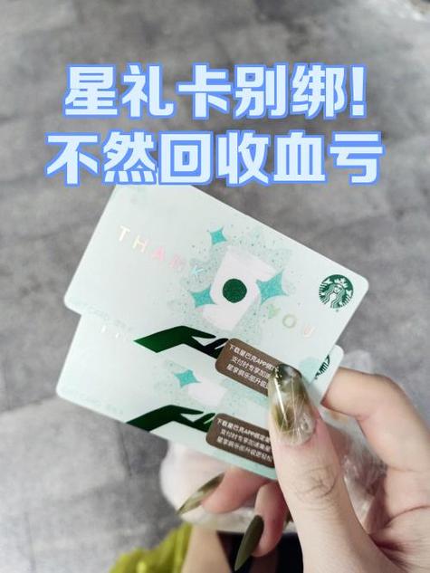星巴克卡不能绑定图标