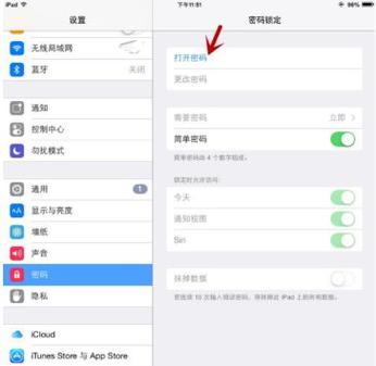 ipad有没有人脸识别图标