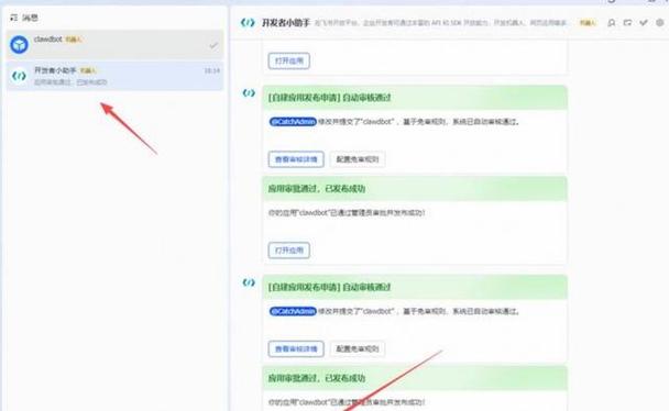 飞书的消息别人能看到吗