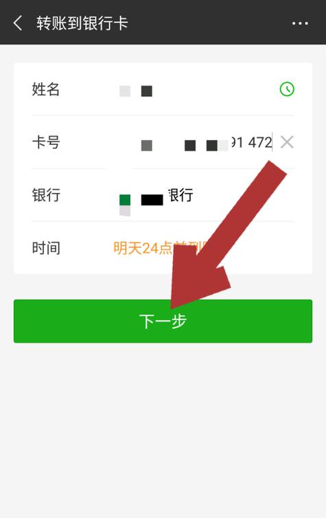 微信两张卡怎么转账到另一张卡