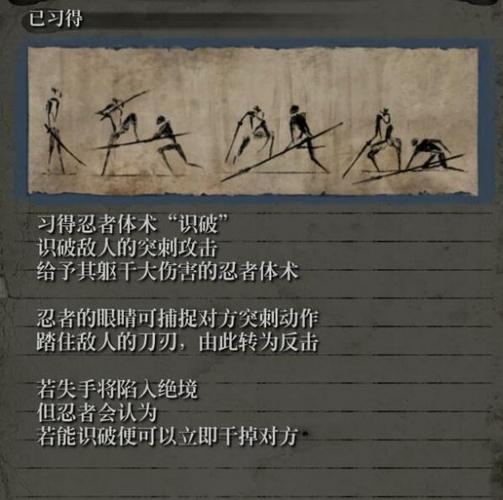 只狼一周目16攻击力