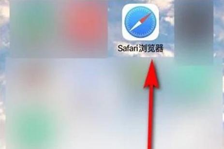 苹果怎么退出无痕模式