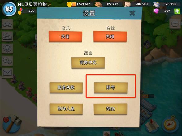 360海岛奇兵账号迁移