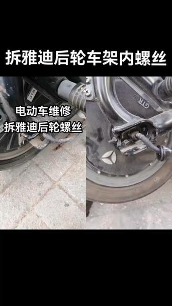 雅迪后背拆装小窍门