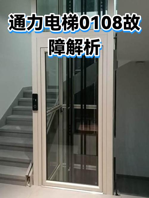 通力电梯0108解决方案