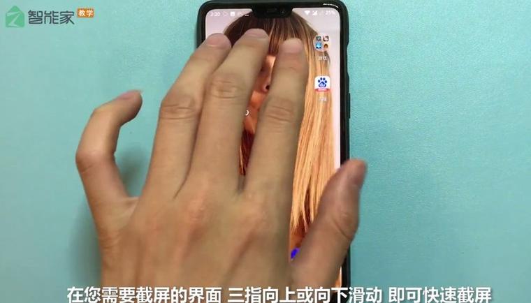 一加6如何截屏